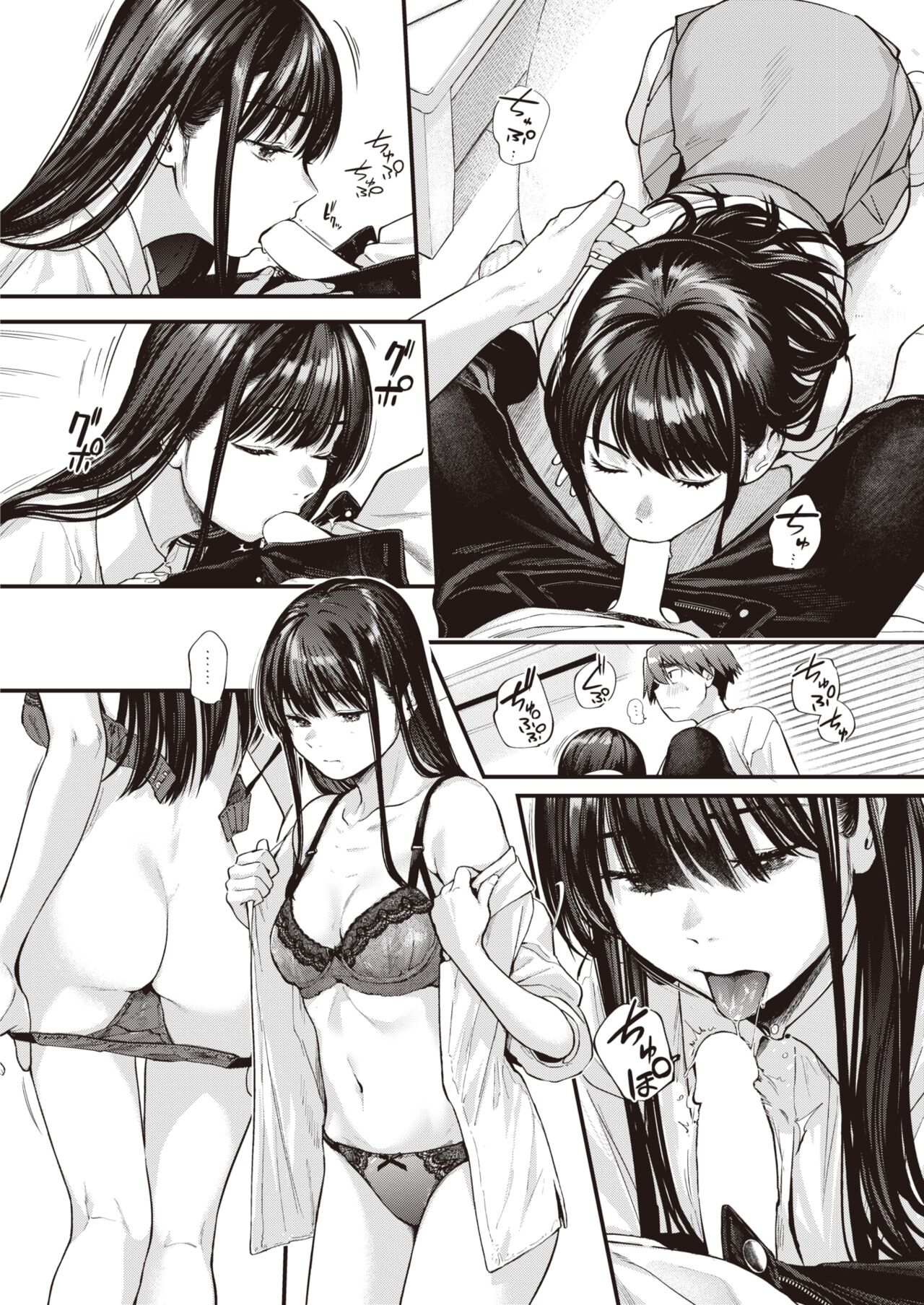 Amai Aimai - Page 36