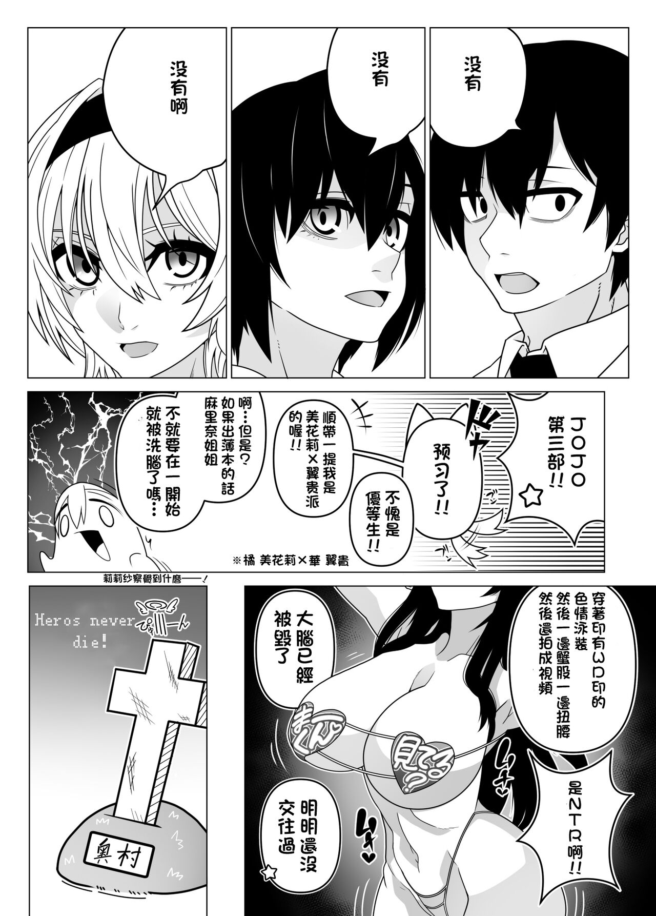 2.5 Jigen o Goudatsu - Page 19