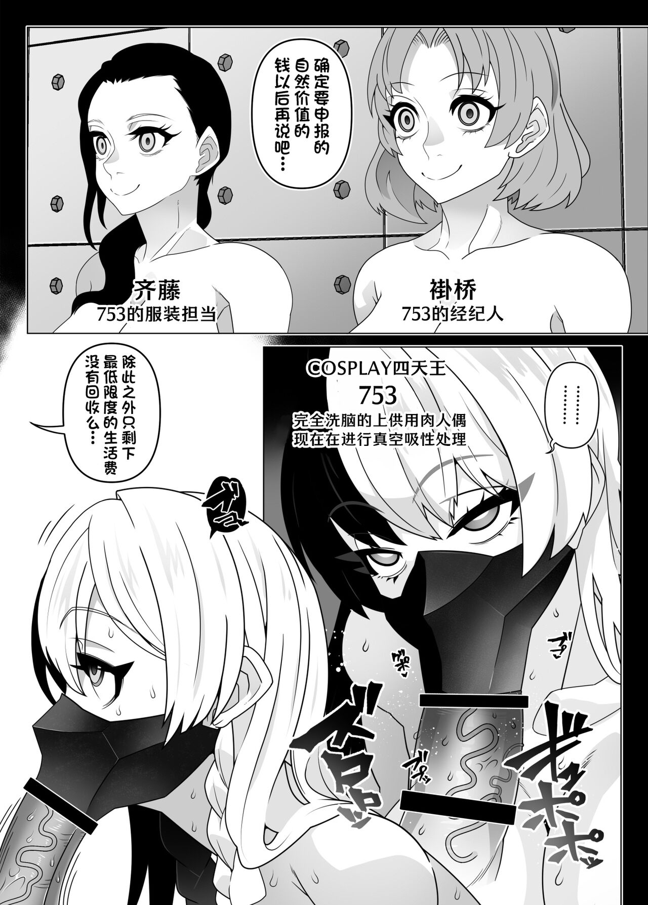 2.5 Jigen o Goudatsu - Page 9