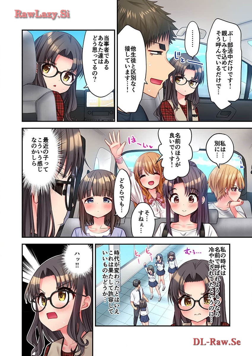 Haremu Kyanpu! 31-32 - Page 10