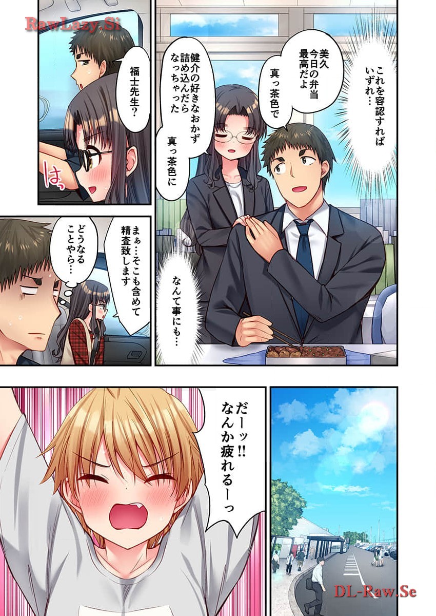 Haremu Kyanpu! 31-32 - Page 11