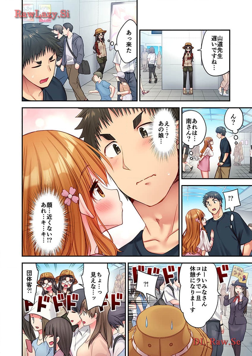 Haremu Kyanpu! 31-32 - Page 14