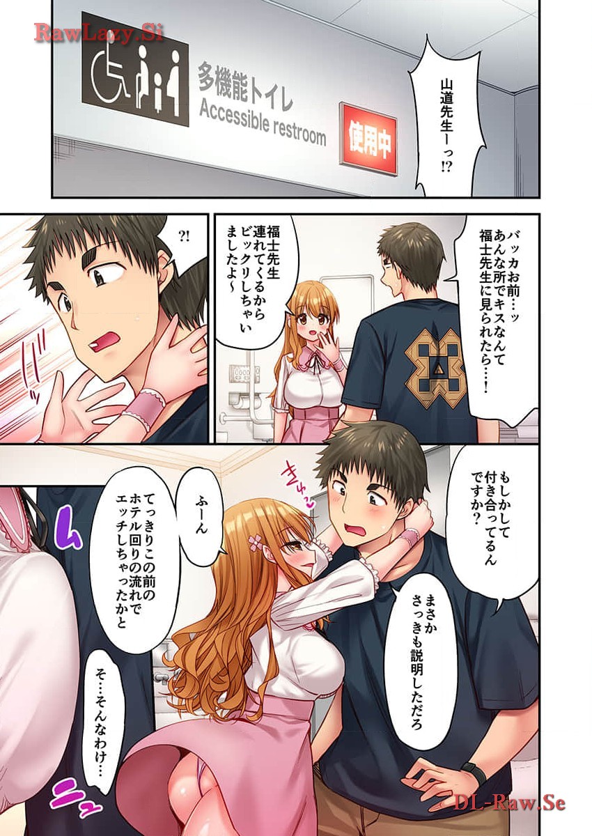 Haremu Kyanpu! 31-32 - Page 15