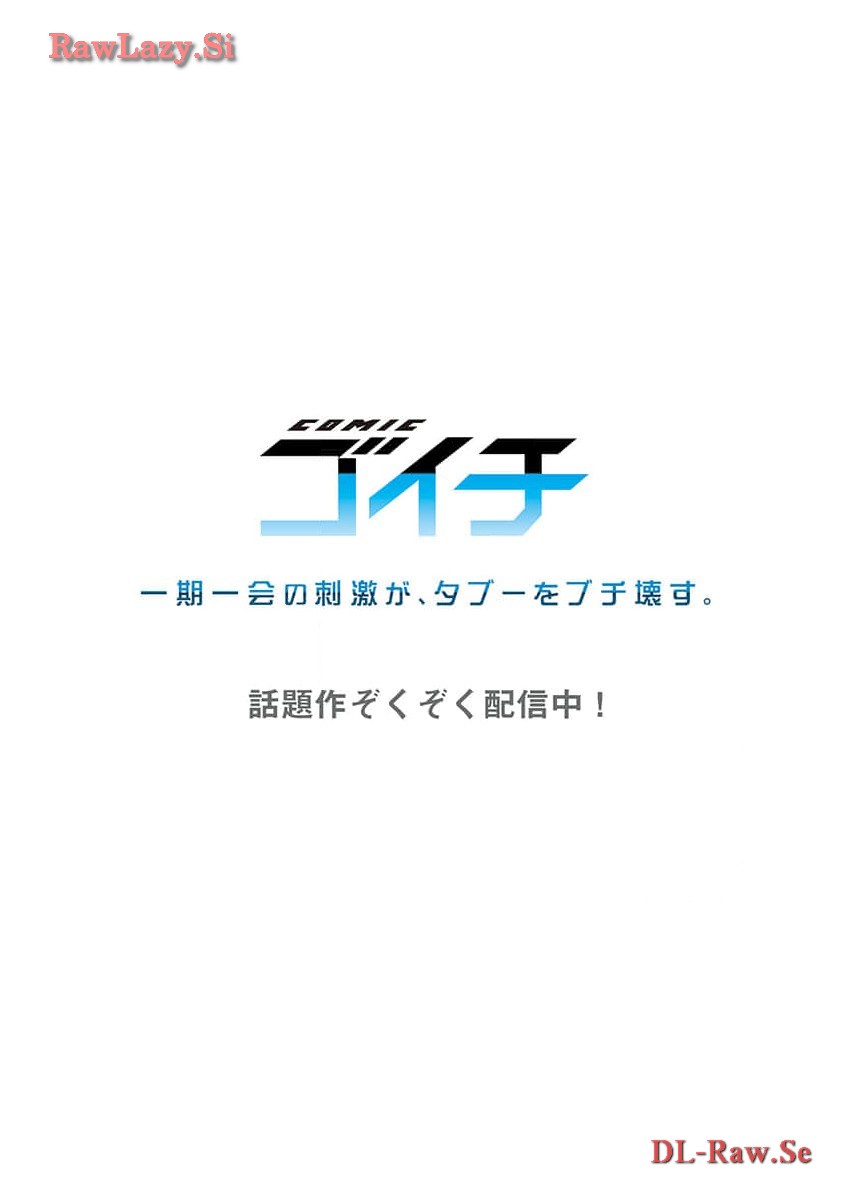 Haremu Kyanpu! 31-32 - Page 30