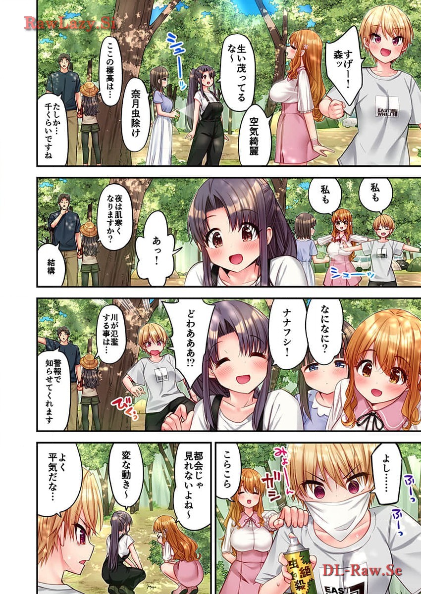 Haremu Kyanpu! 31-32 - Page 34