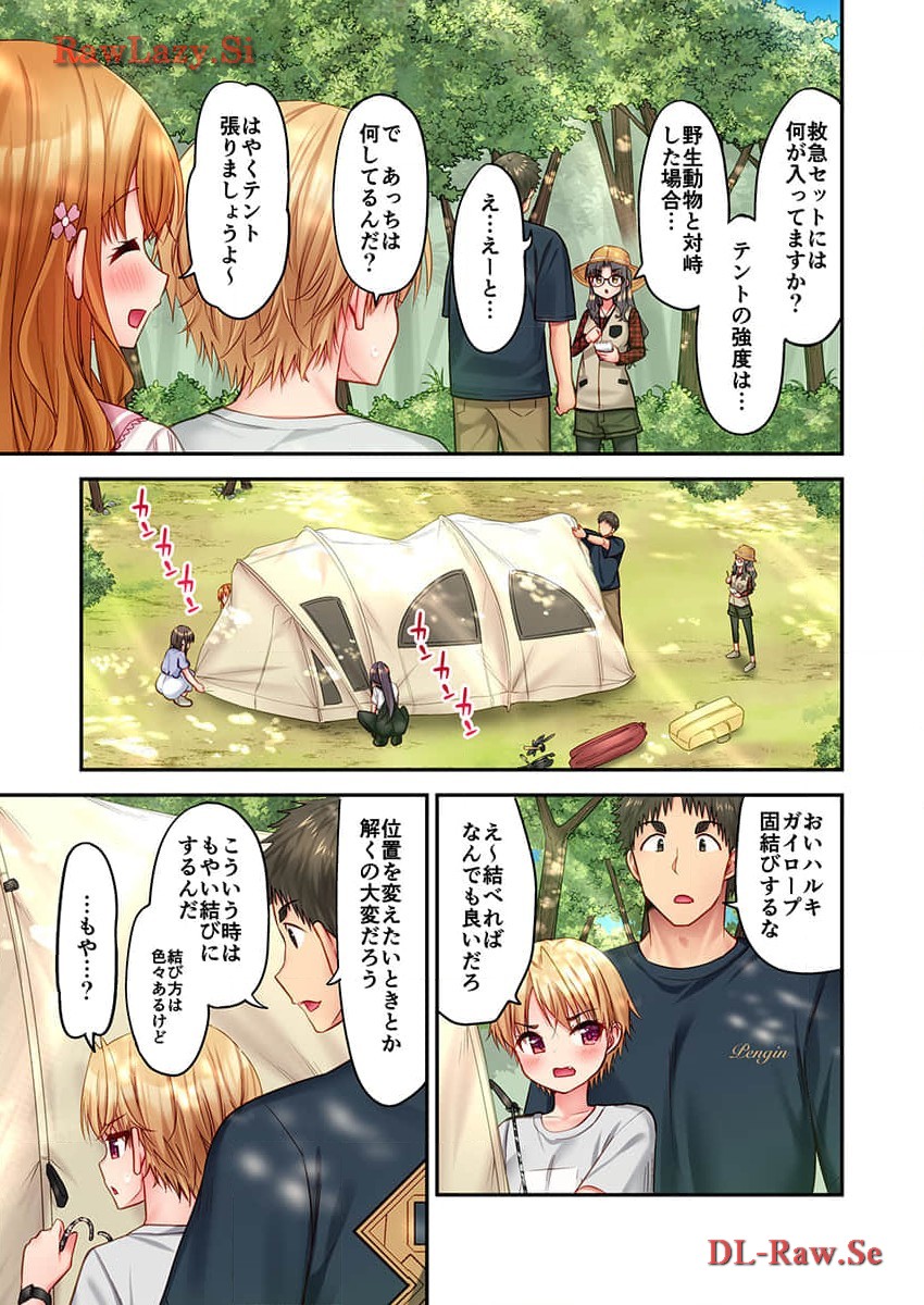 Haremu Kyanpu! 31-32 - Page 35