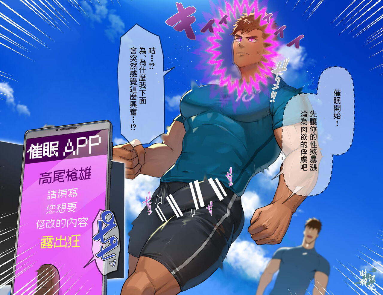 十色Toiroといろ洗○されて肉体改造される筋肉ヒーロー達 - Page 17