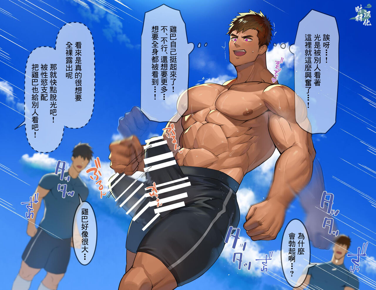 十色Toiroといろ洗○されて肉体改造される筋肉ヒーロー達 - Page 19