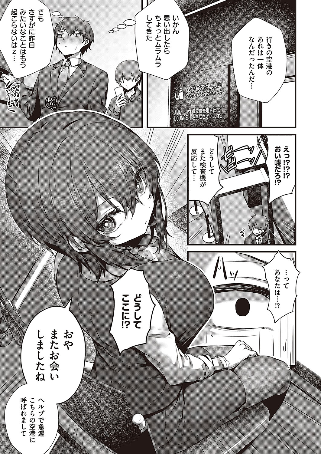 Comic G-Es Vol. 5 - Page 75