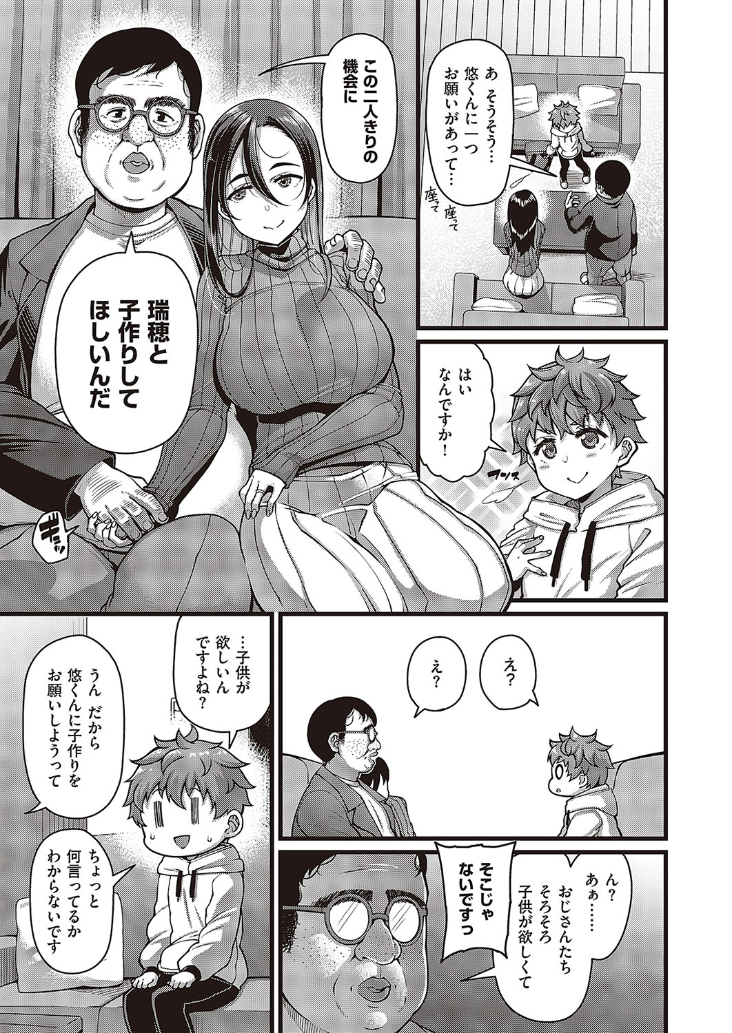 Comic G-Es Vol. 5 - Page 37