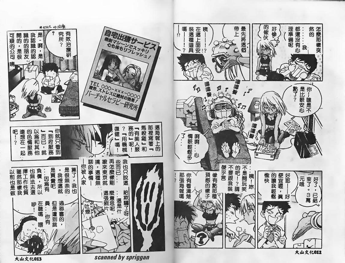 Preview page 6
