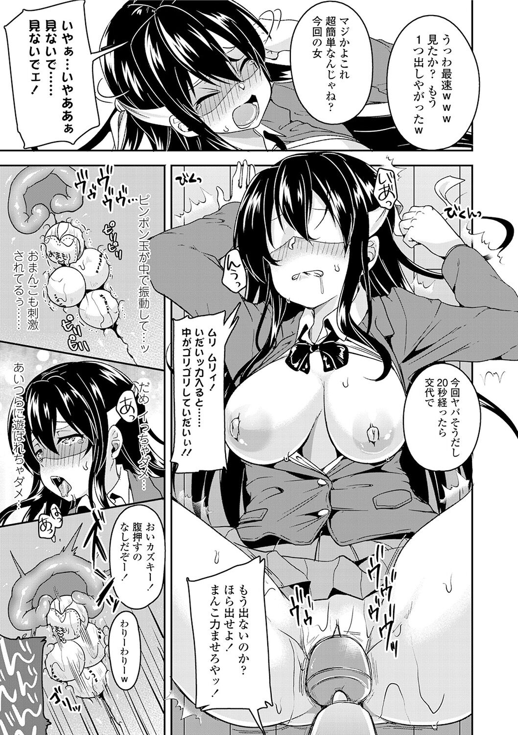 Kowashite Asobo + DLsite Gentei Chara Settei & Plot - Page 29