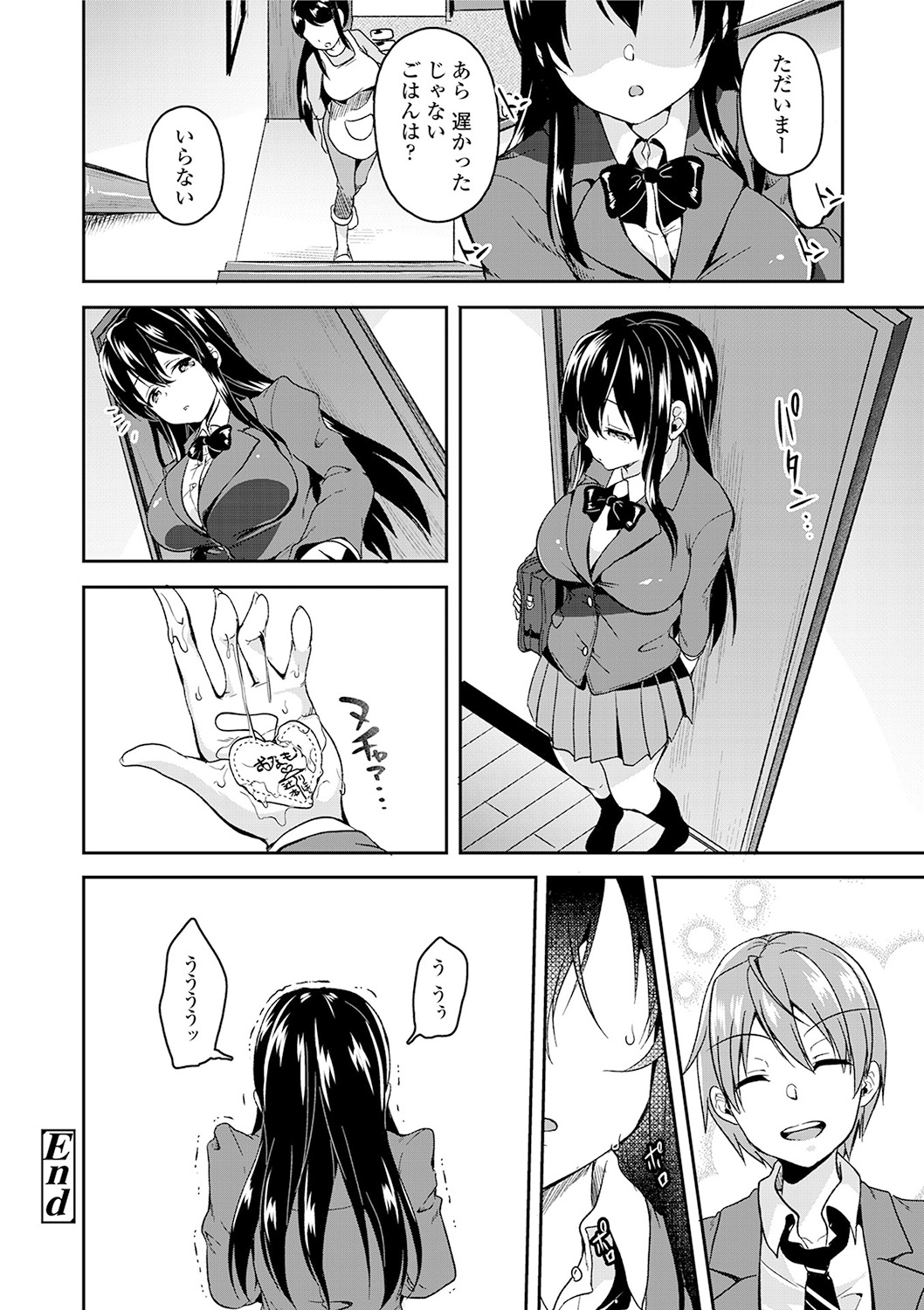 Kowashite Asobo + DLsite Gentei Chara Settei & Plot - Page 38