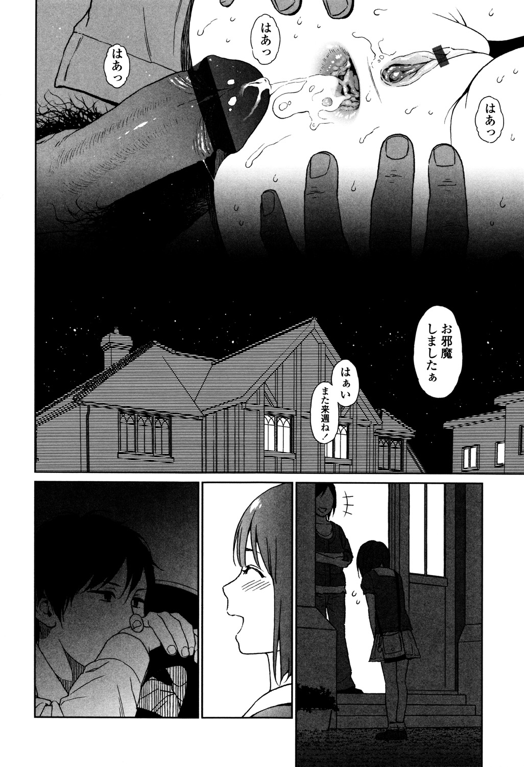 Nymphodelic - Page 230