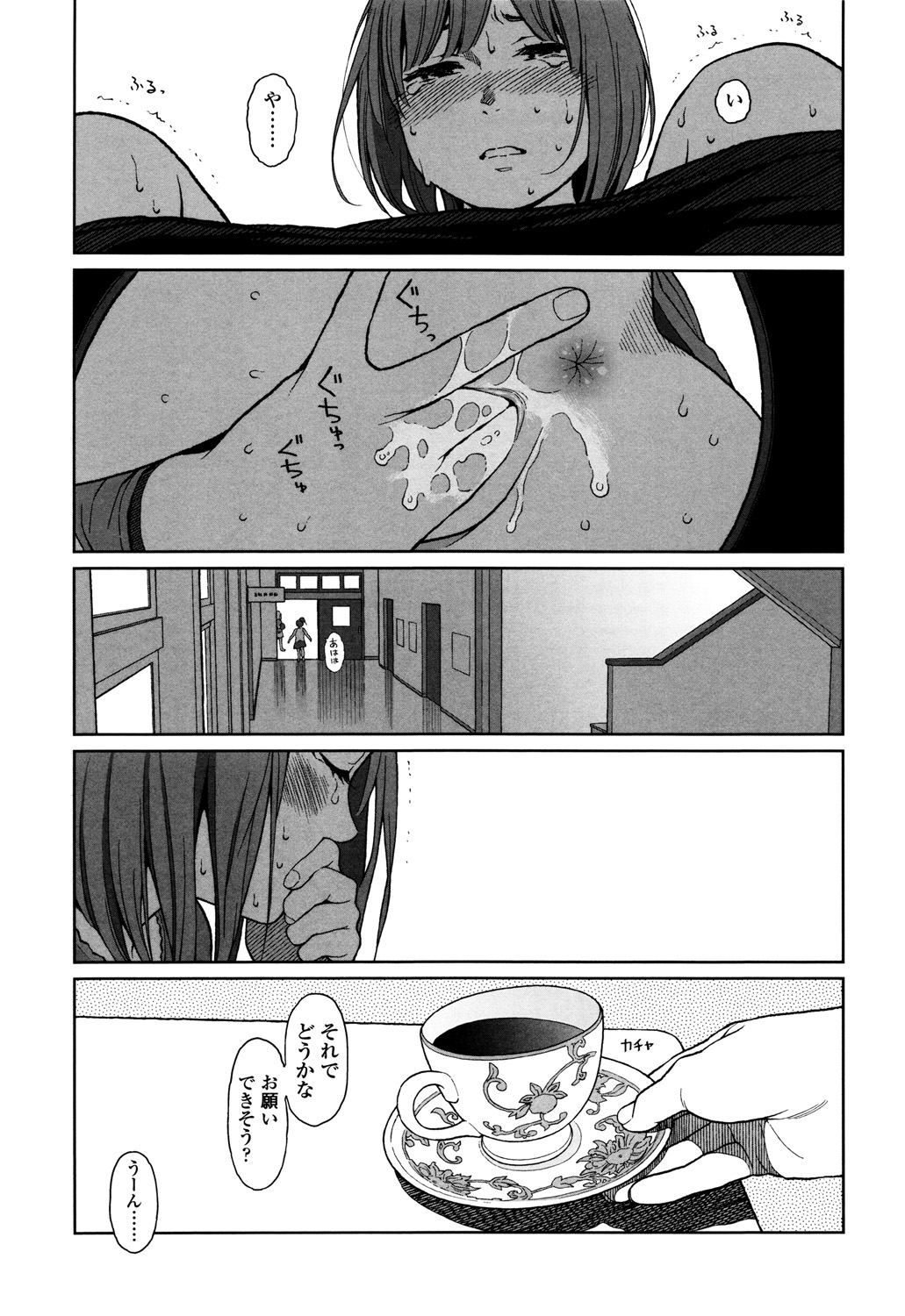 Nymphodelic - Page 239