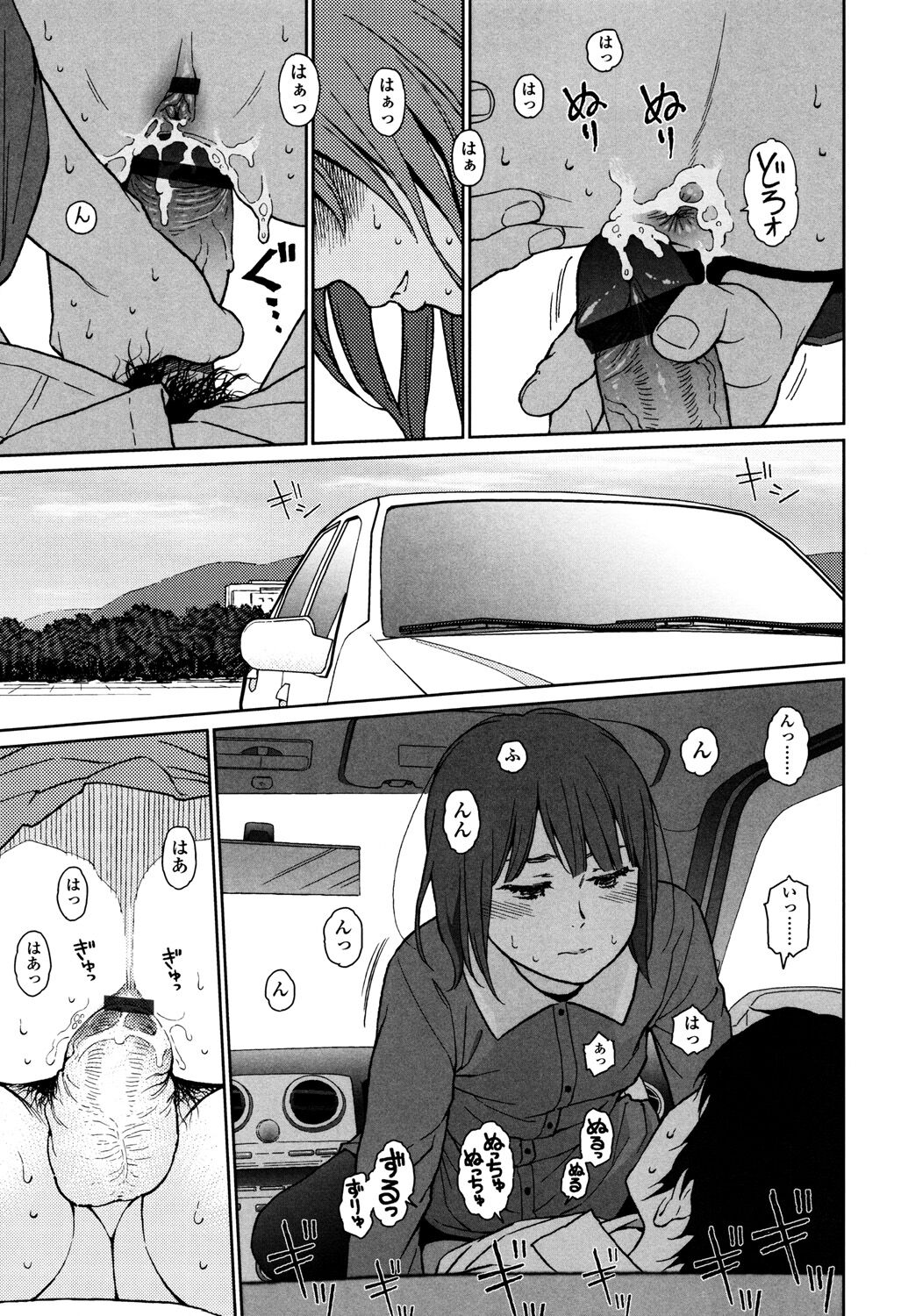 Nymphodelic - Page 247