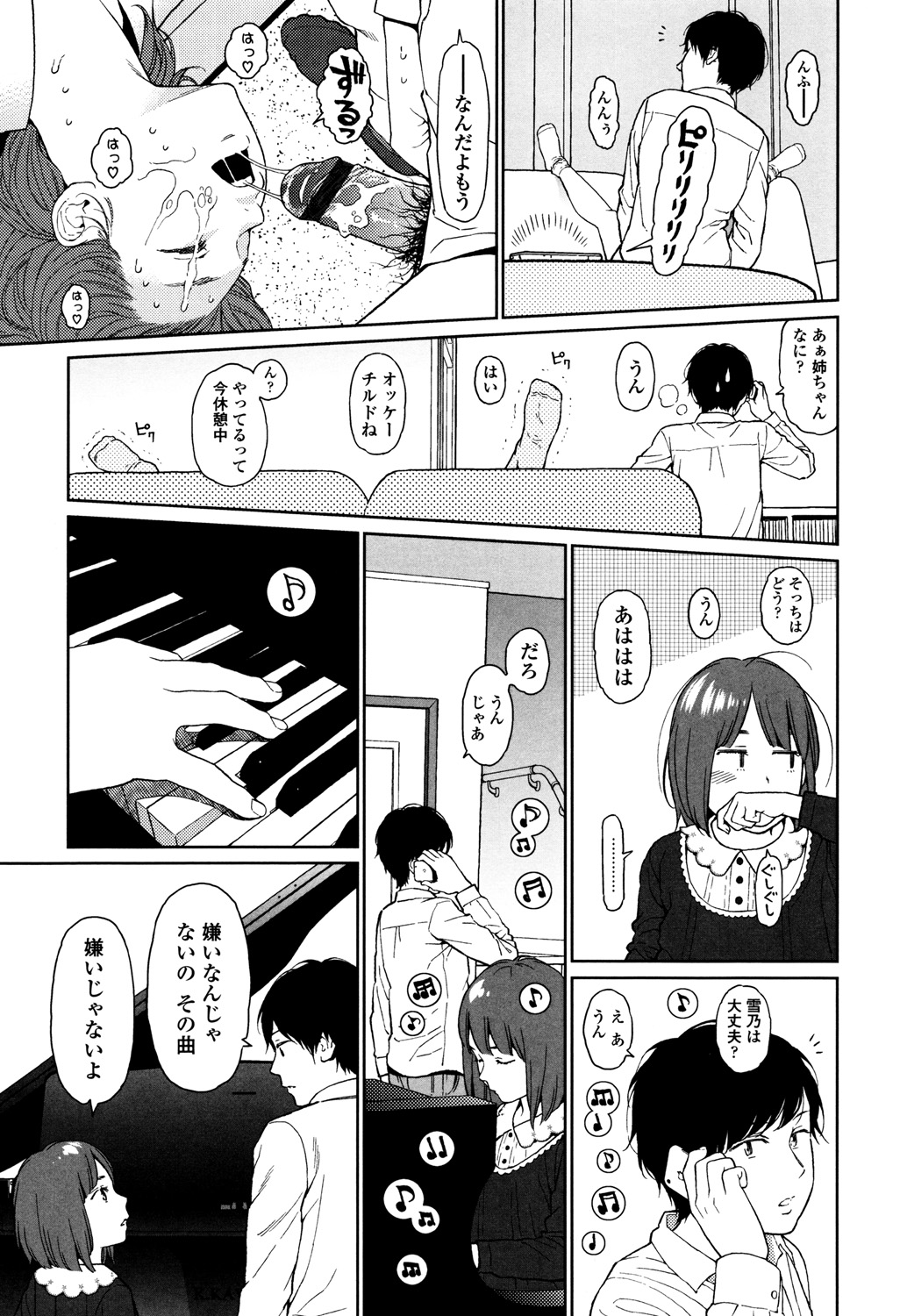 Nymphodelic - Page 255