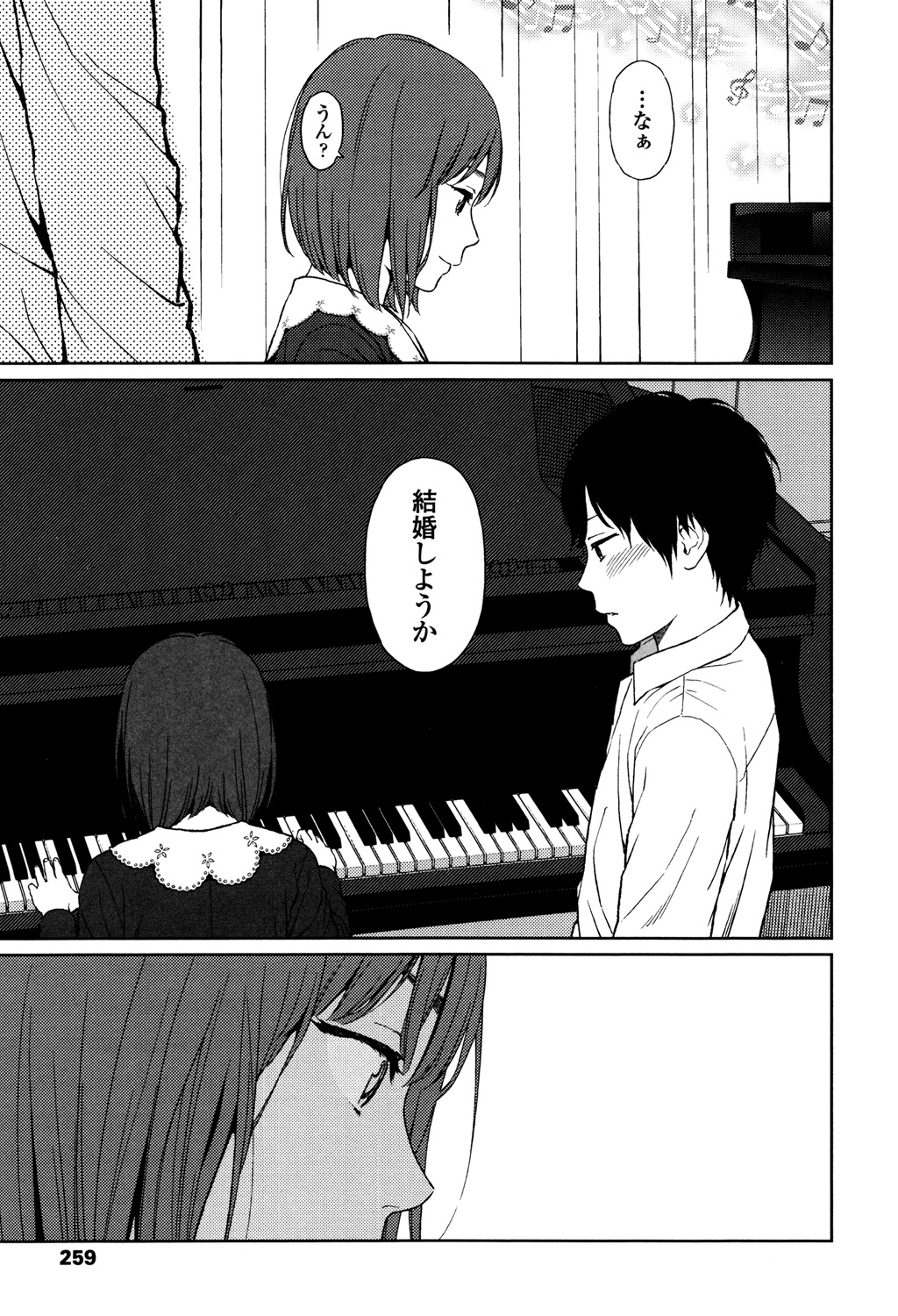 Nymphodelic - Page 257