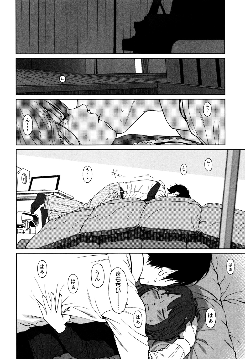 Nymphodelic - Page 260