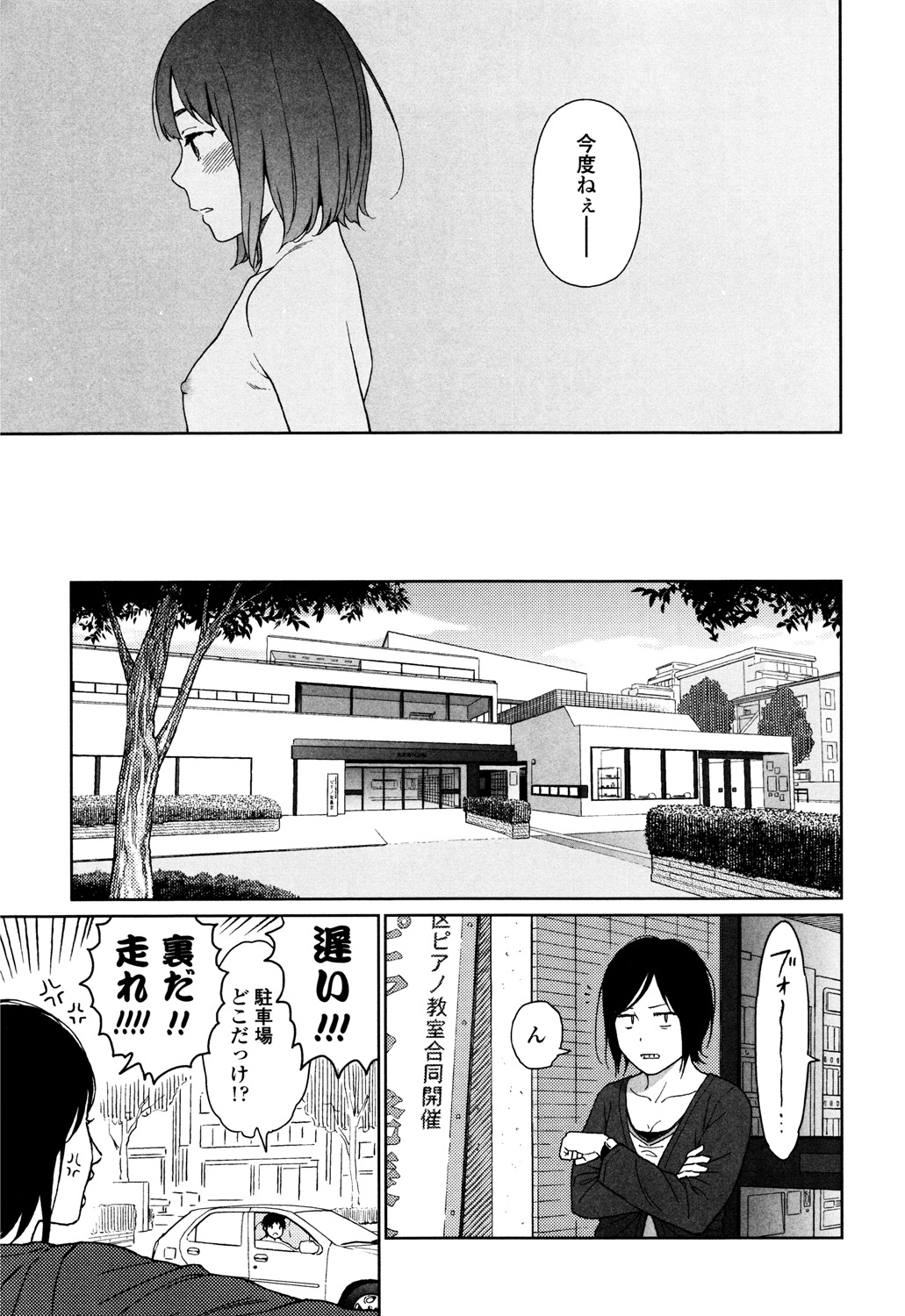 Nymphodelic - Page 275