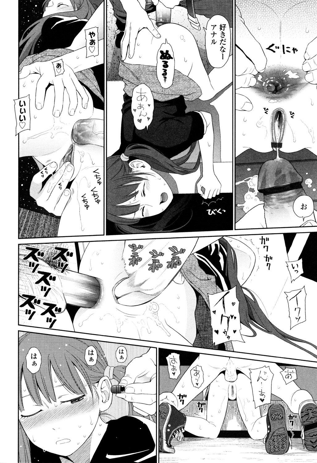 Nymphodelic - Page 28