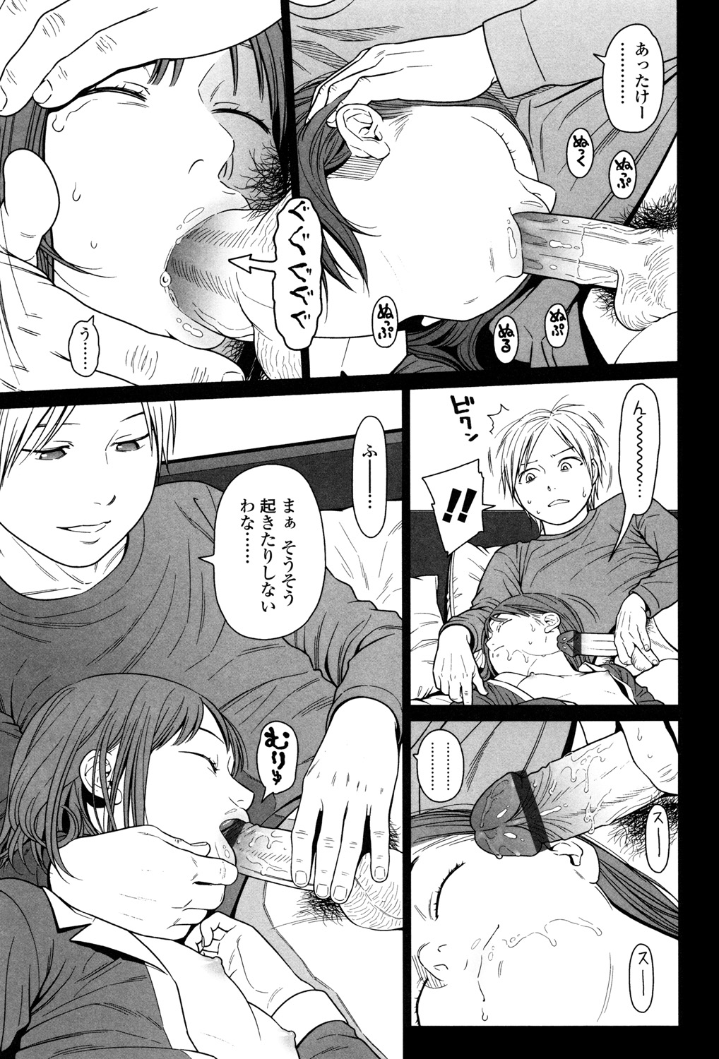 Nymphodelic - Page 45
