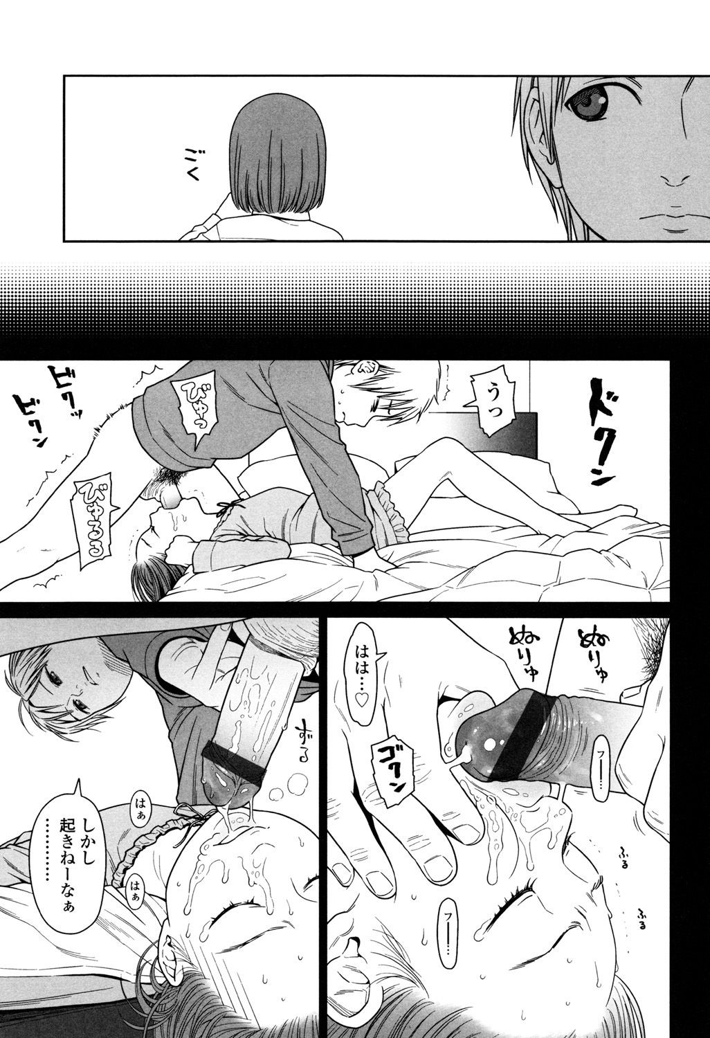 Nymphodelic - Page 49
