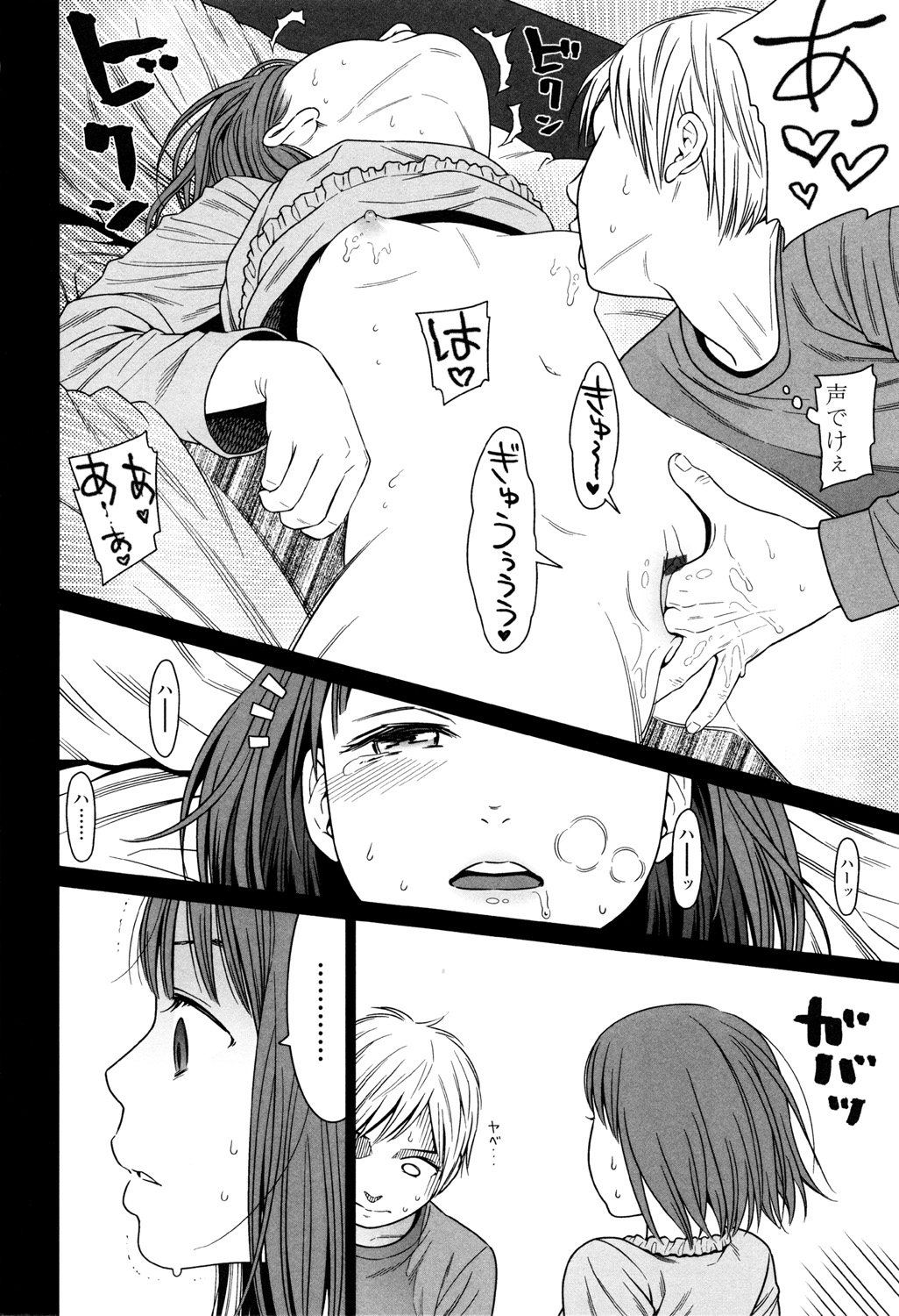 Nymphodelic - Page 52
