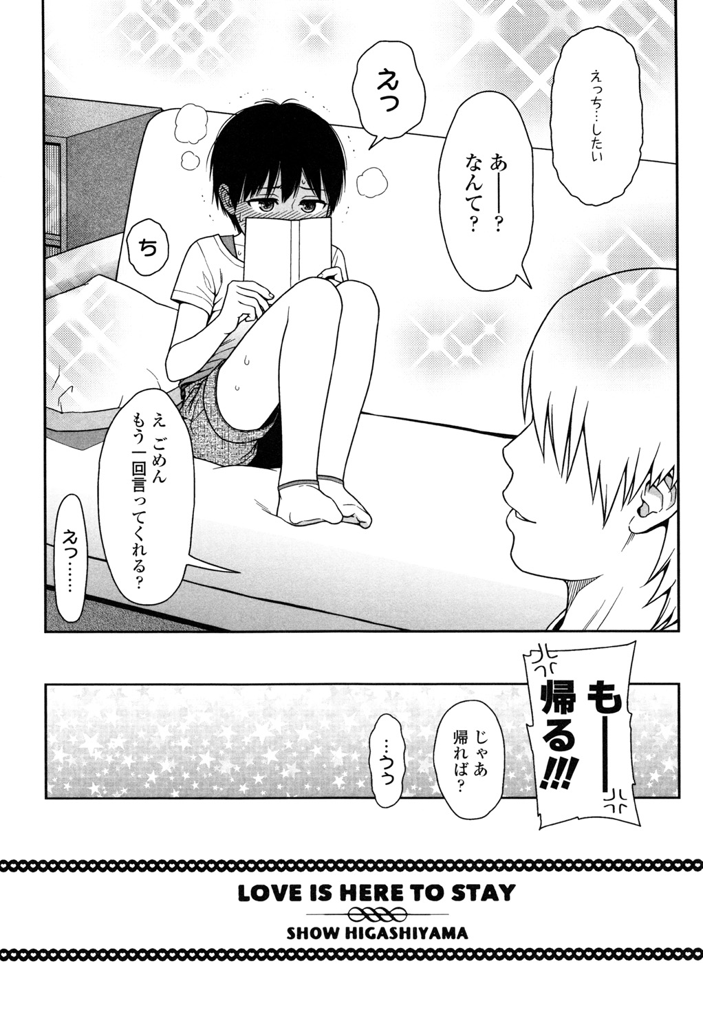 Nymphodelic - Page 64
