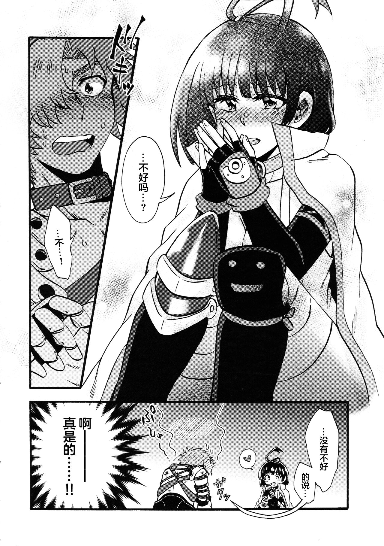 Shitataru Aka | 滴落的紅色 - Page 26