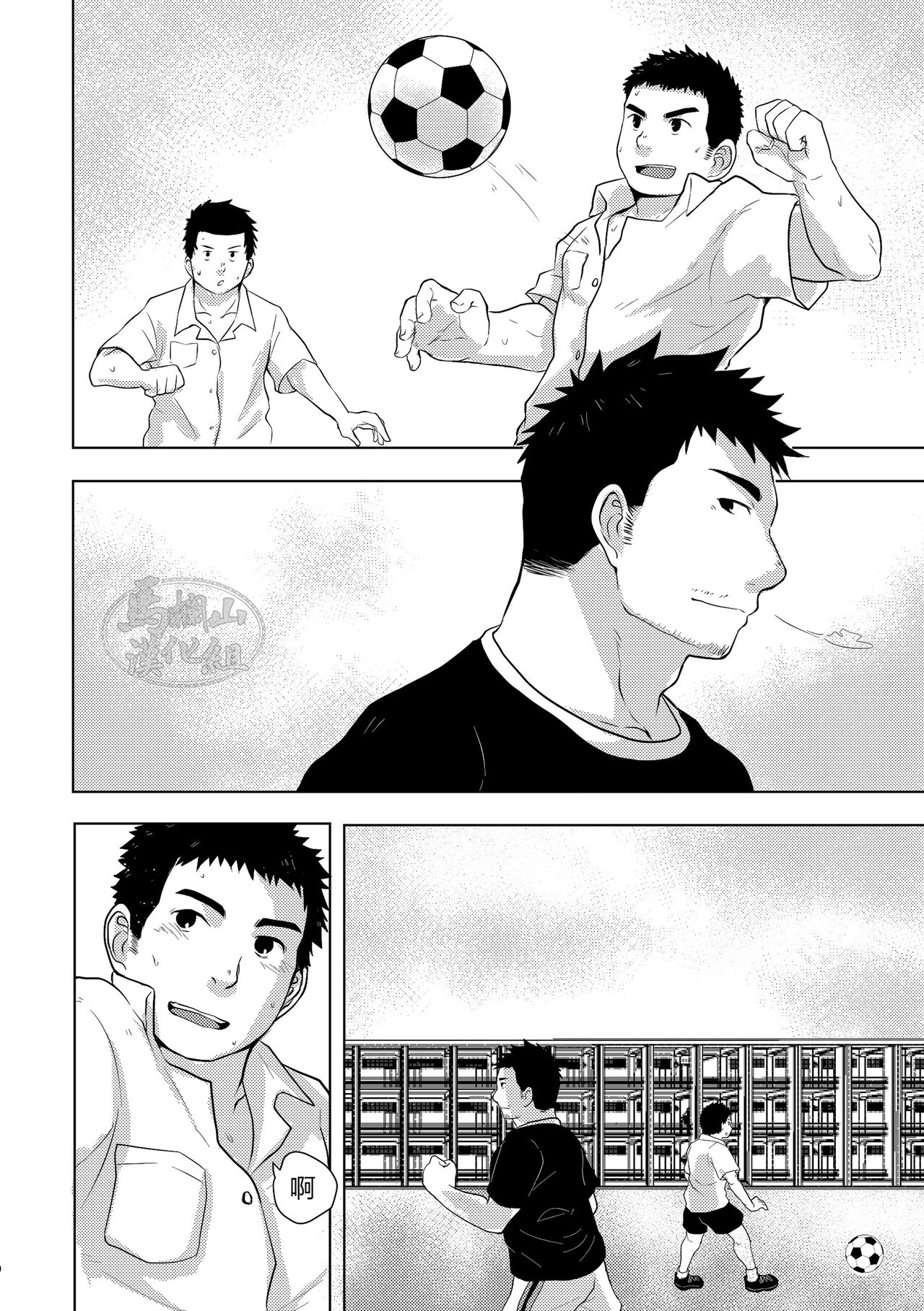 汗だく体育 - Page 9