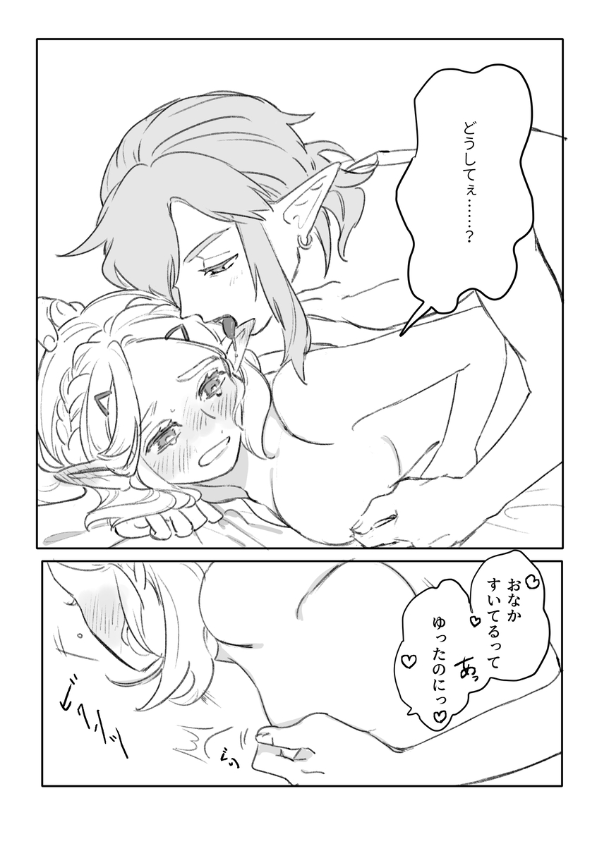 Rinzeru R 18 matome - Page 11