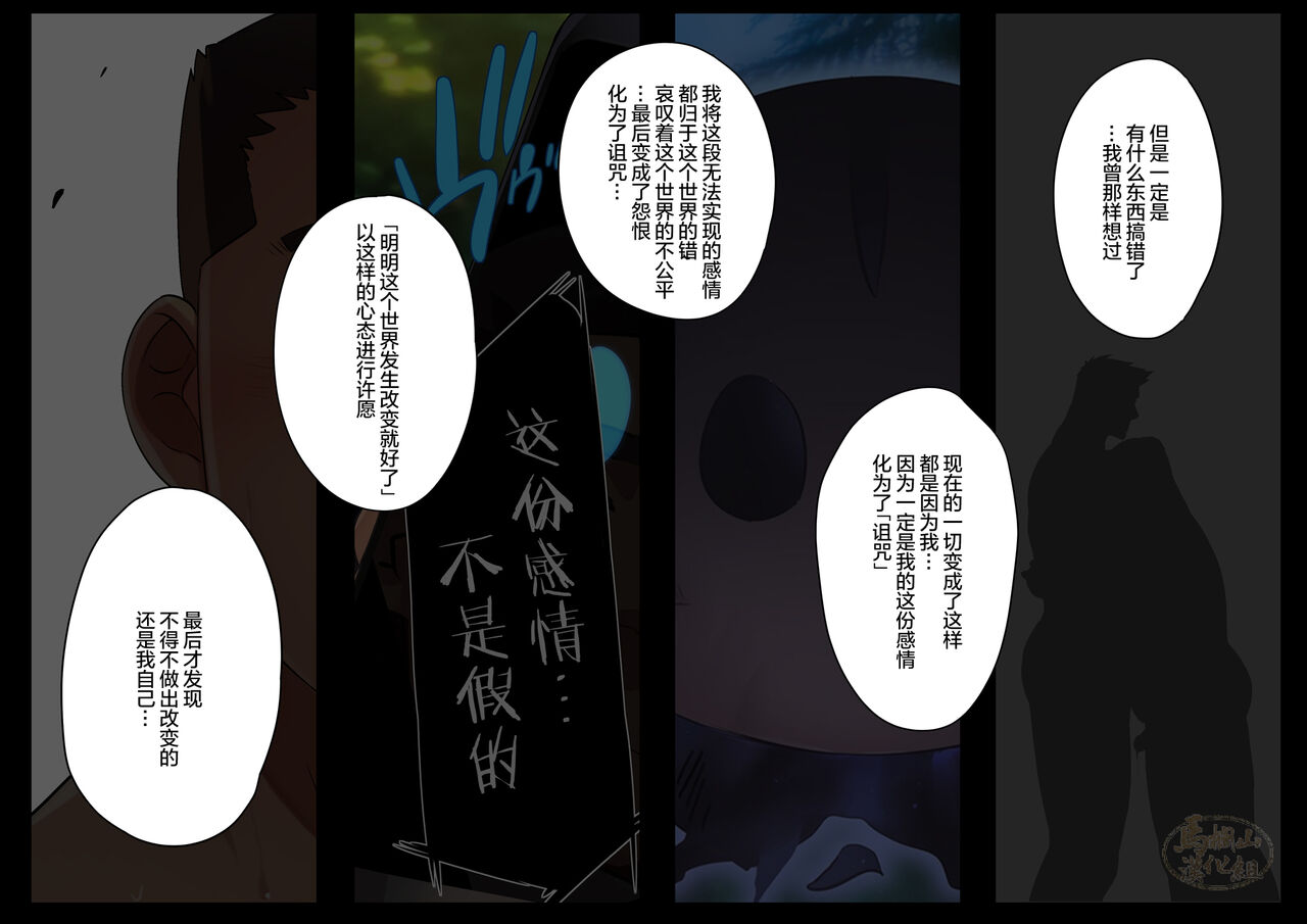 願えばきっと。2 - Page 14