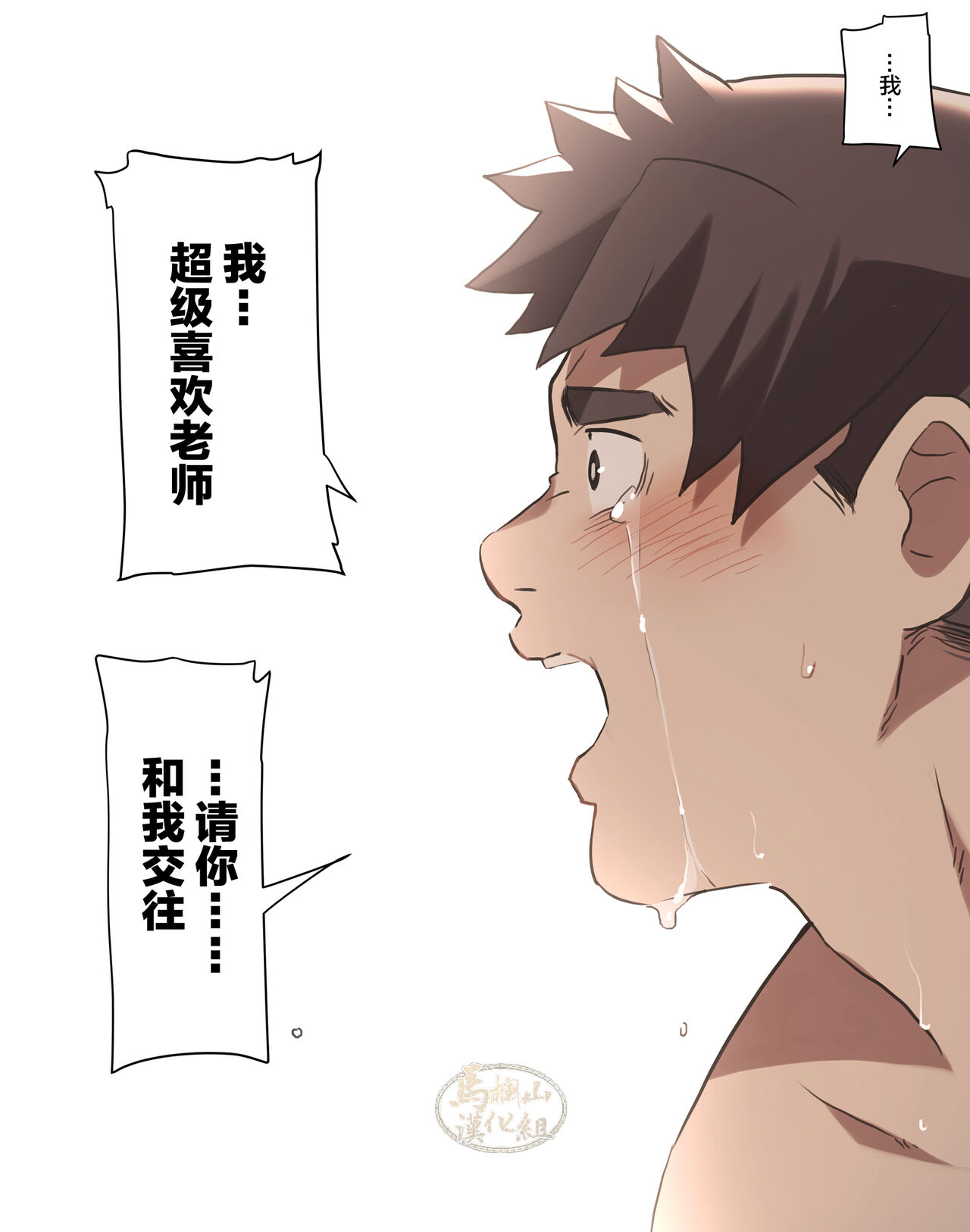 願えばきっと。2 - Page 16