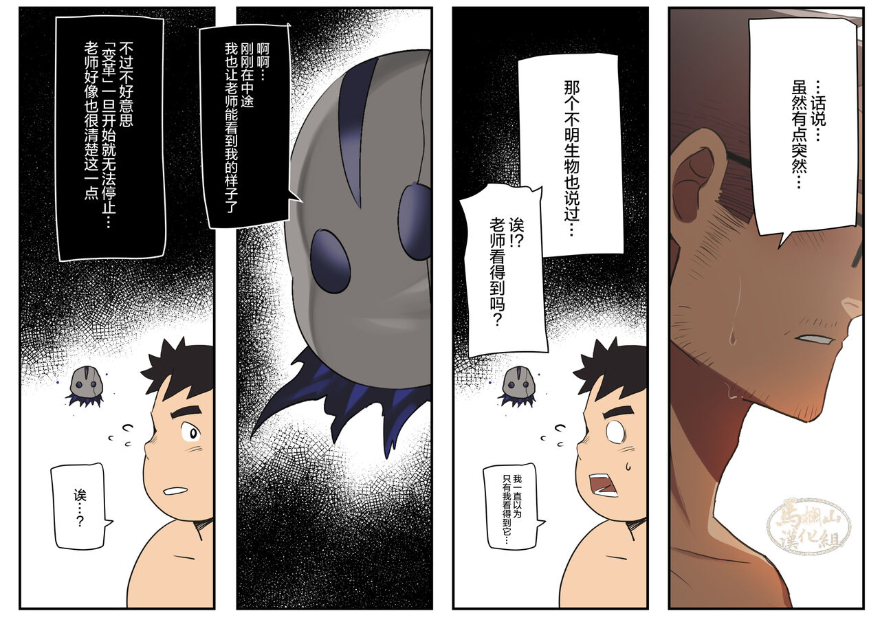 願えばきっと。2 - Page 21