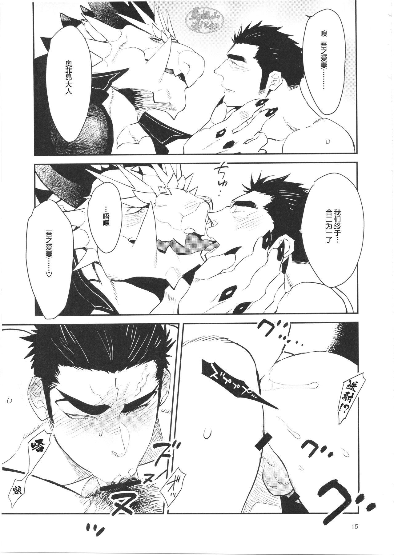 もっとアイしあいましょ - Page 16