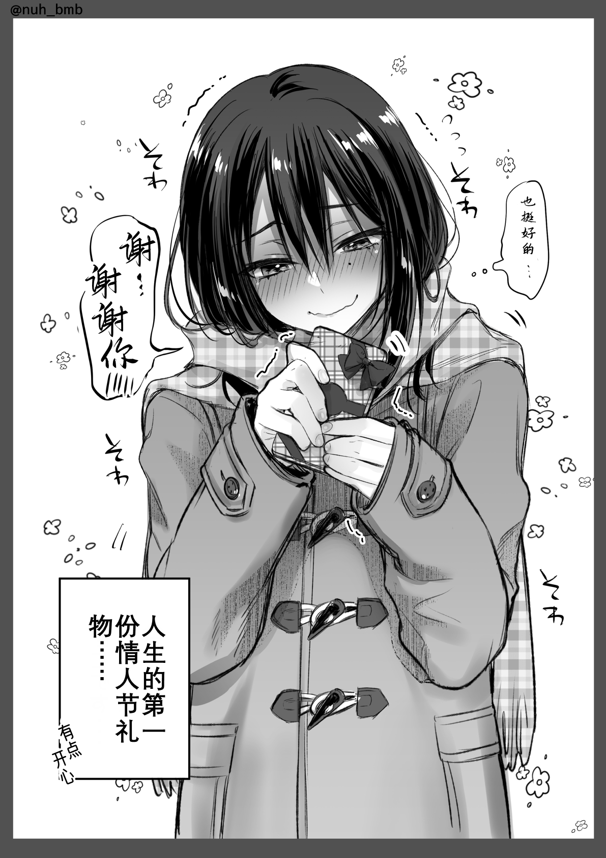 Shoshinsha Josou Danshi - Page 17