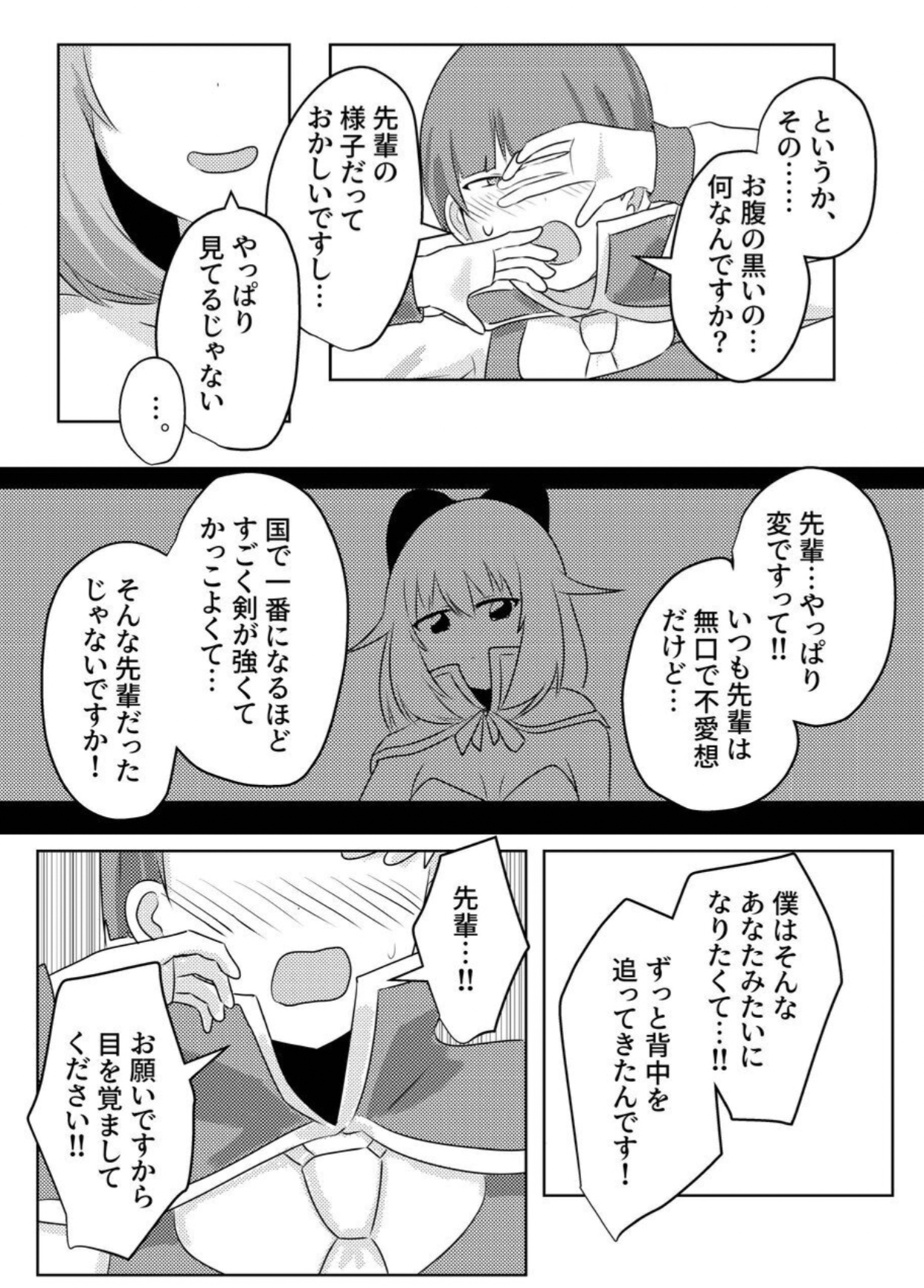 Copy&Paste - Page 15