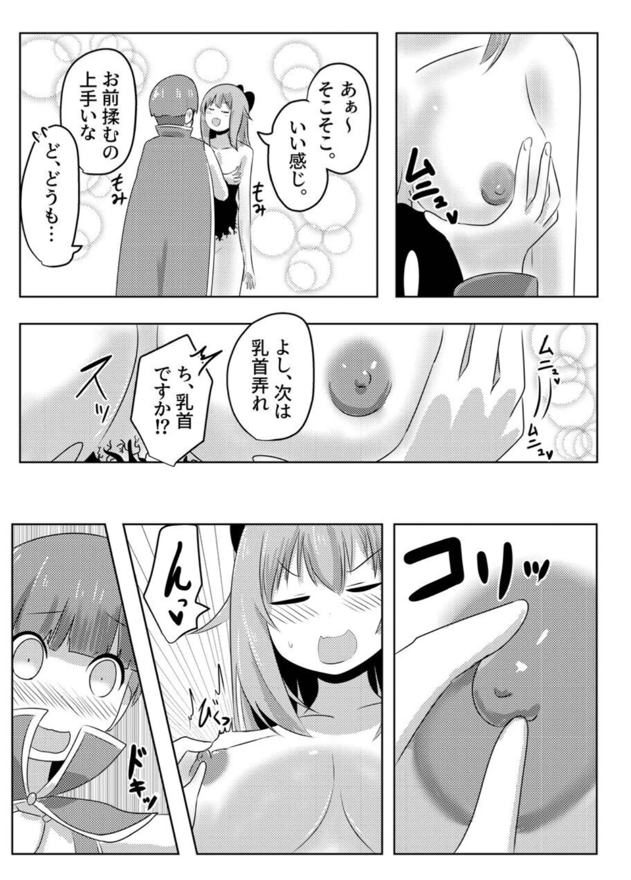 Copy&Paste - Page 17