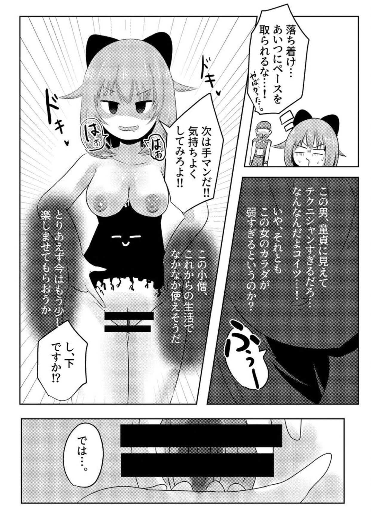 Copy&Paste - Page 19
