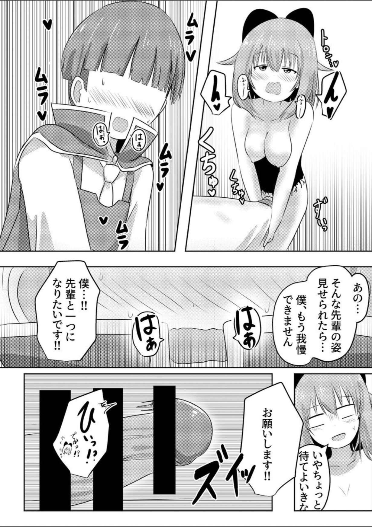 Copy&Paste - Page 20