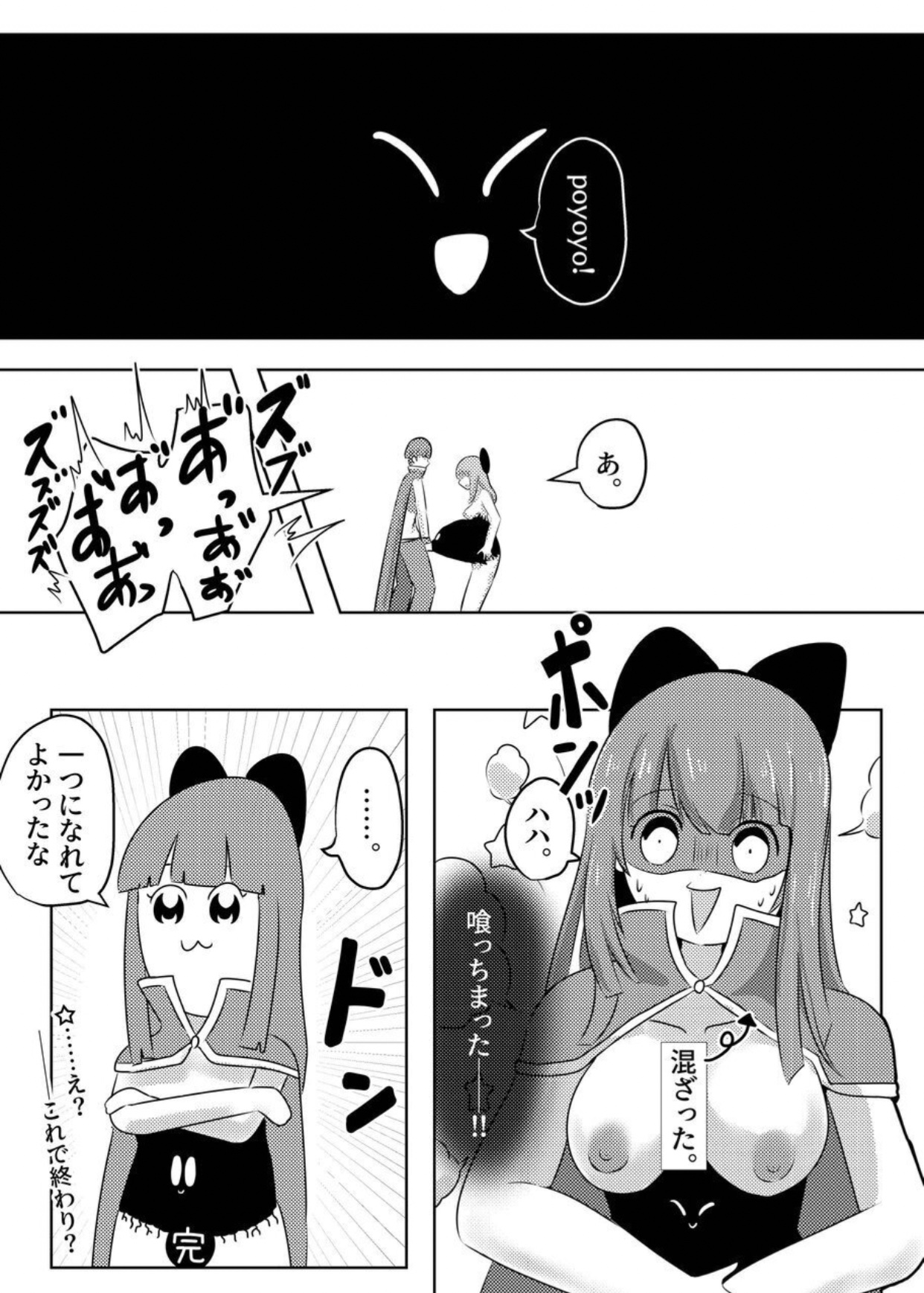 Copy&Paste - Page 21