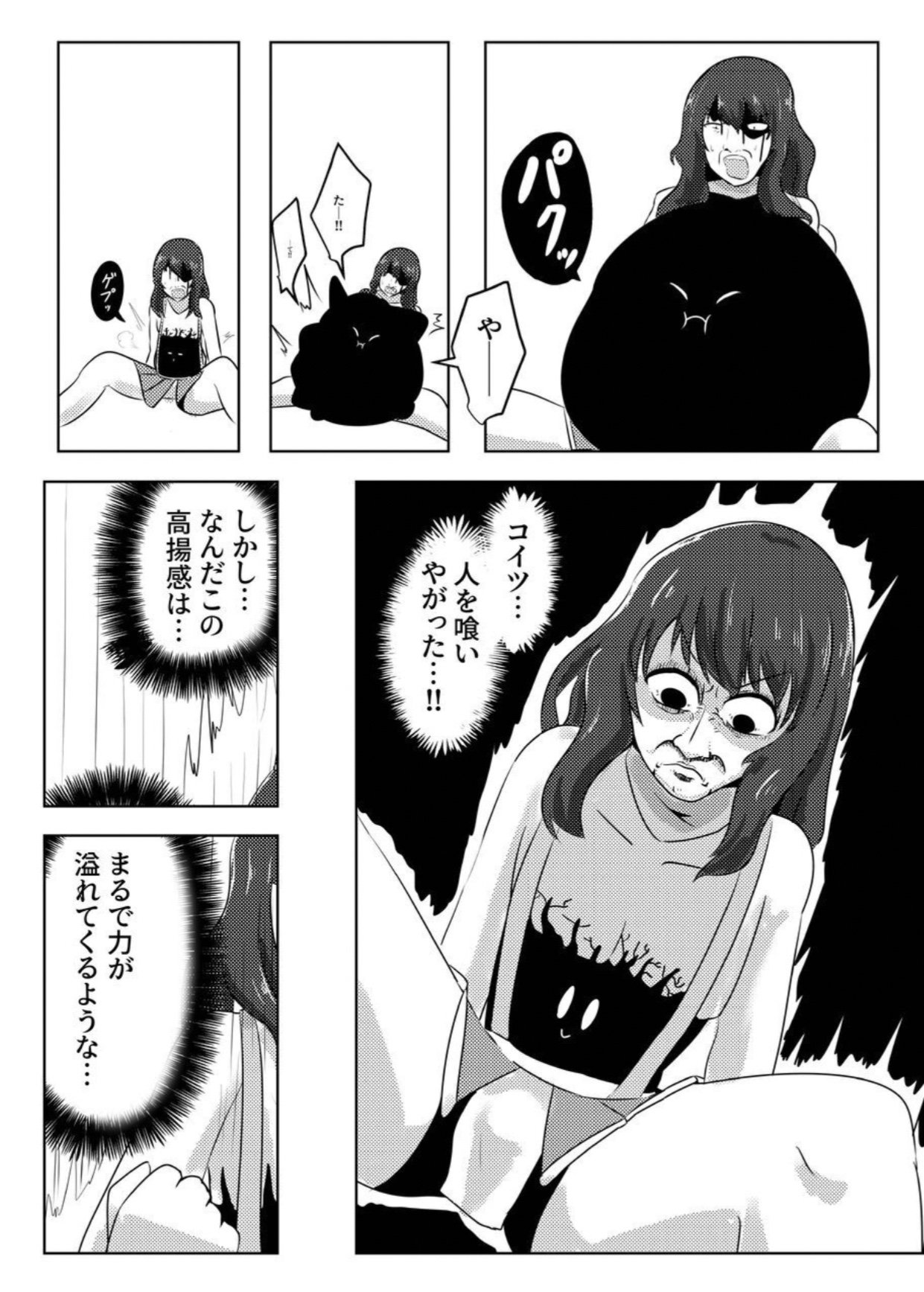Copy&Paste - Page 9