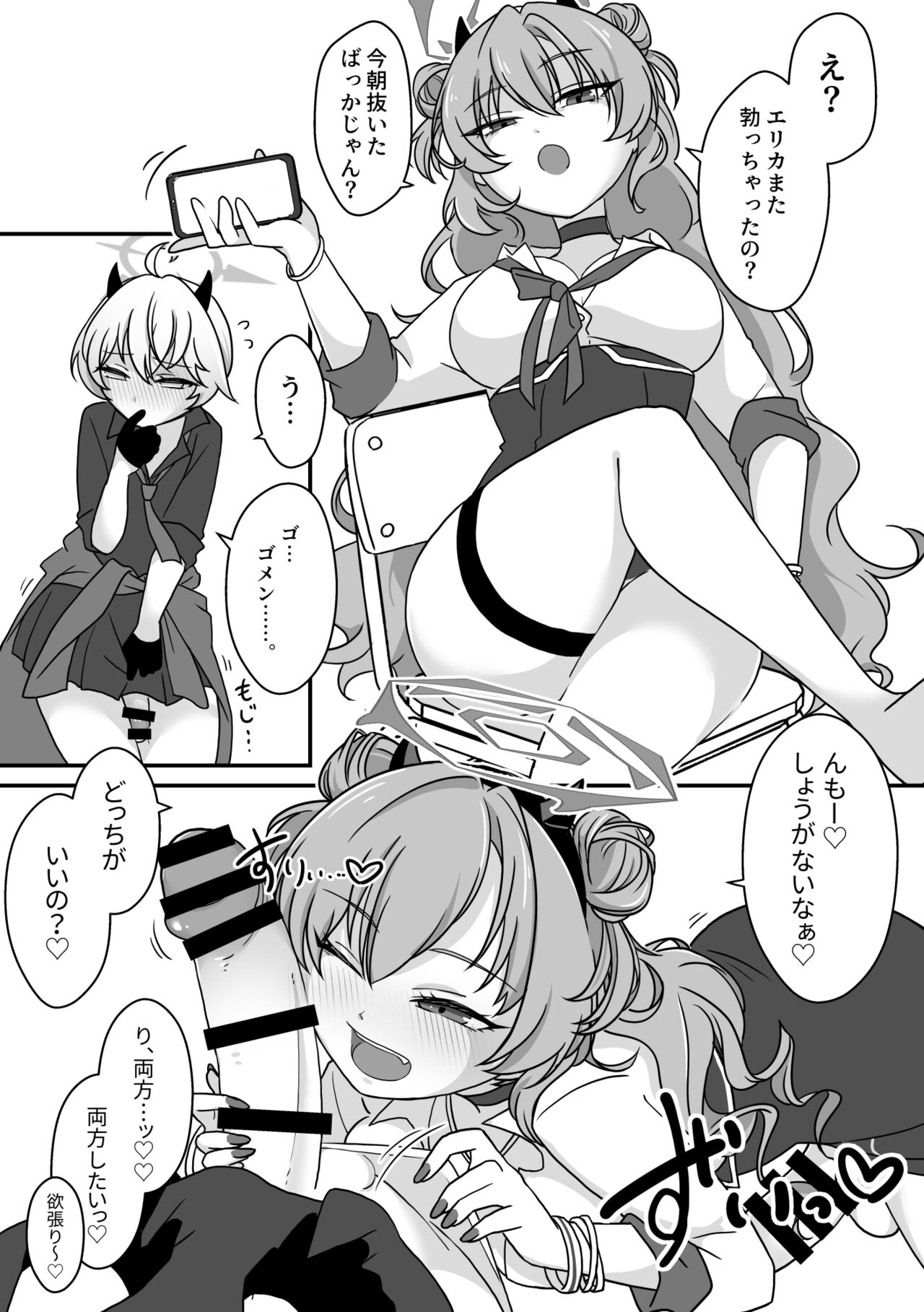Futanari Archive! - Page 15