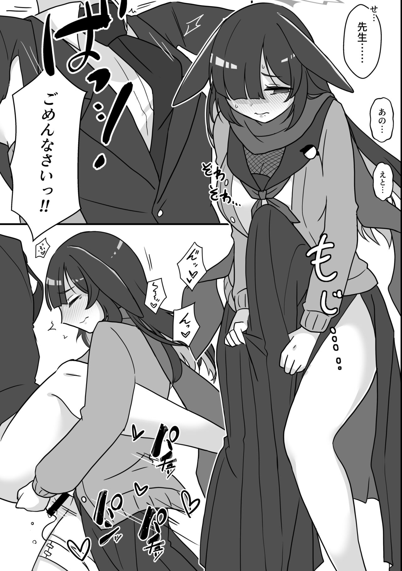 Futanari Archive! - Page 21