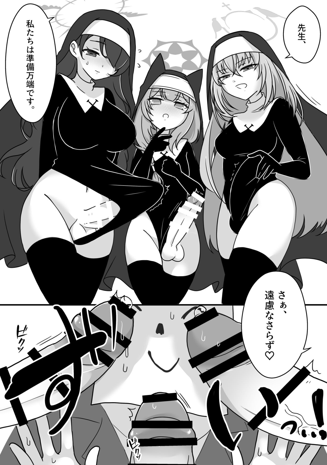 Futanari Archive! - Page 23
