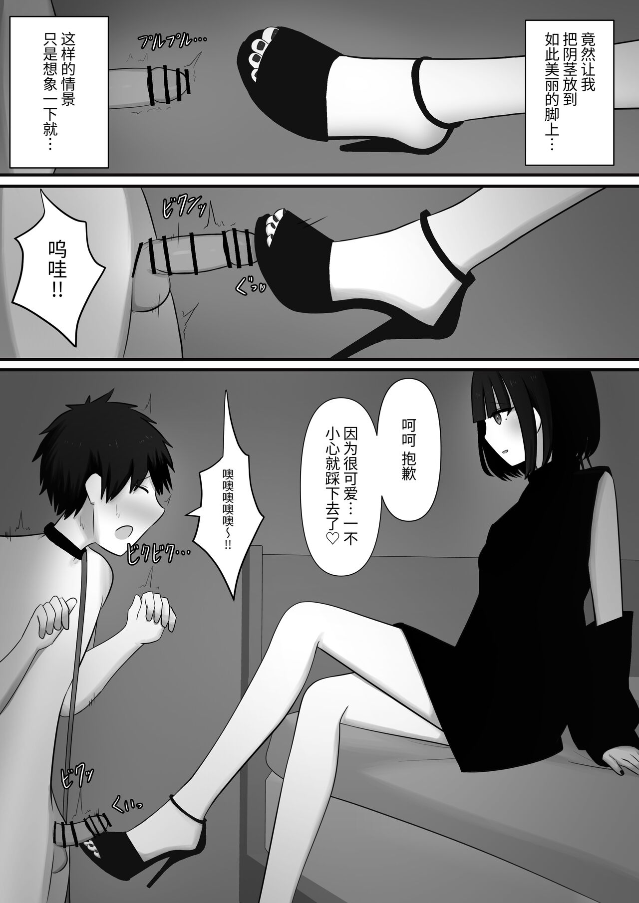 Chouai - Page 15