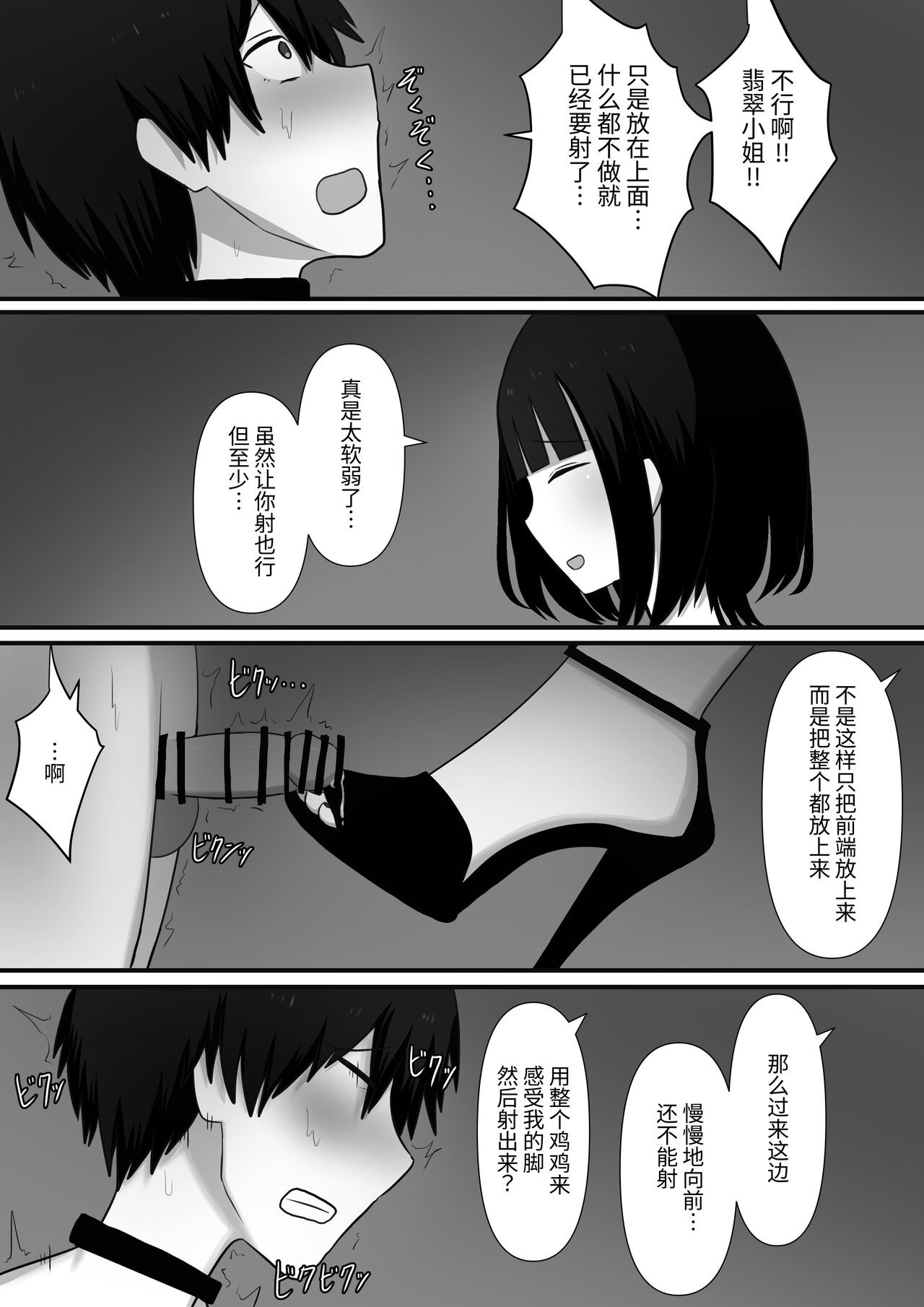 Chouai - Page 16