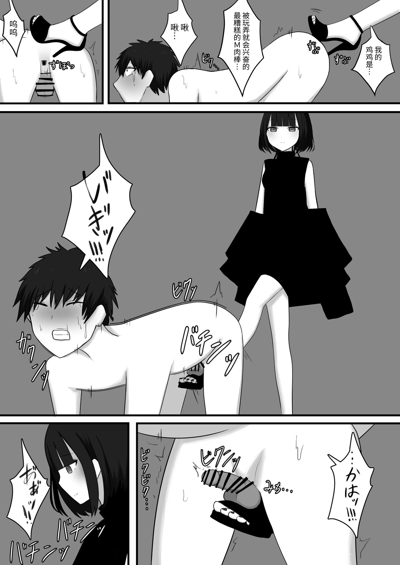 Chouai - Page 22