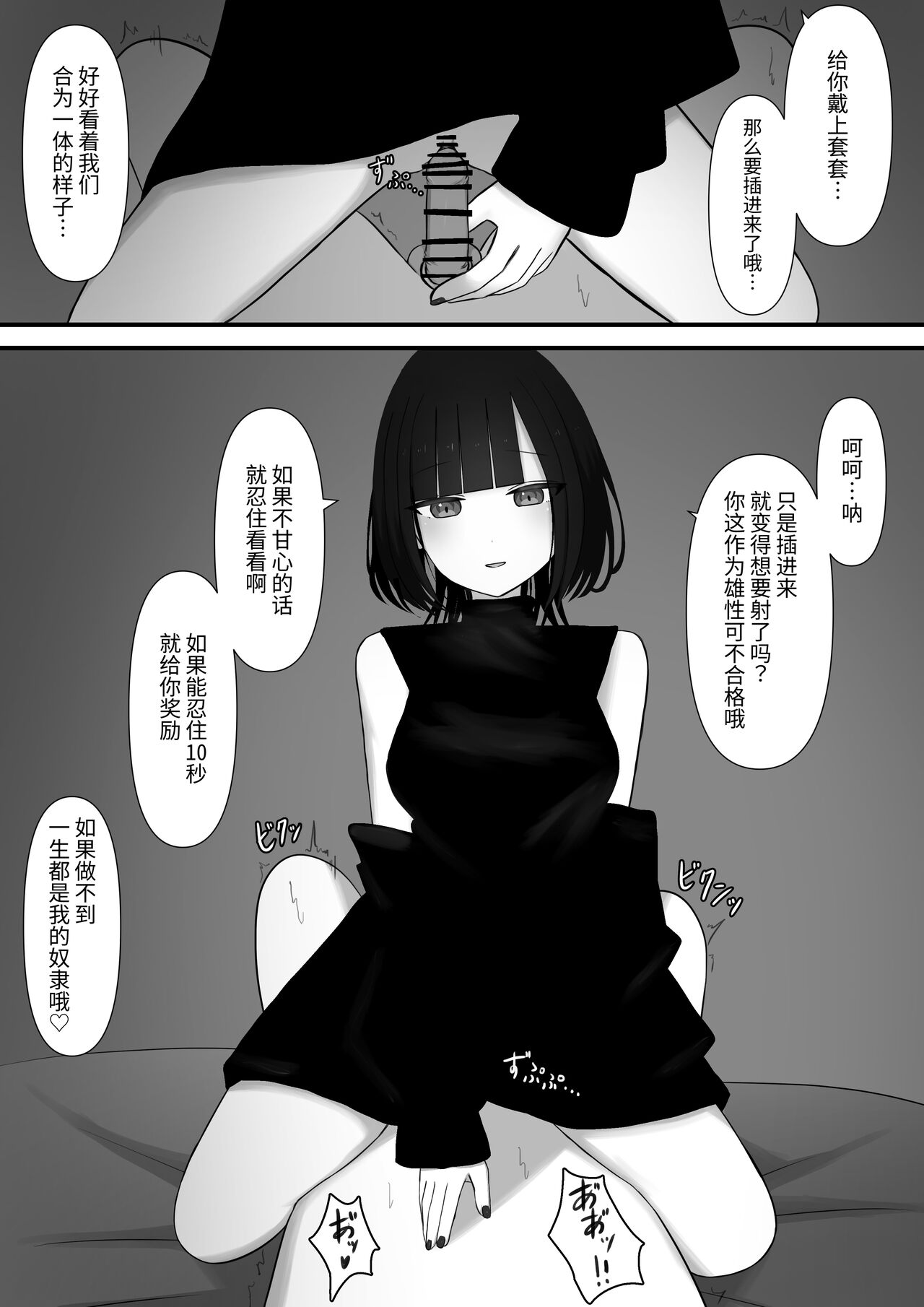 Chouai - Page 26